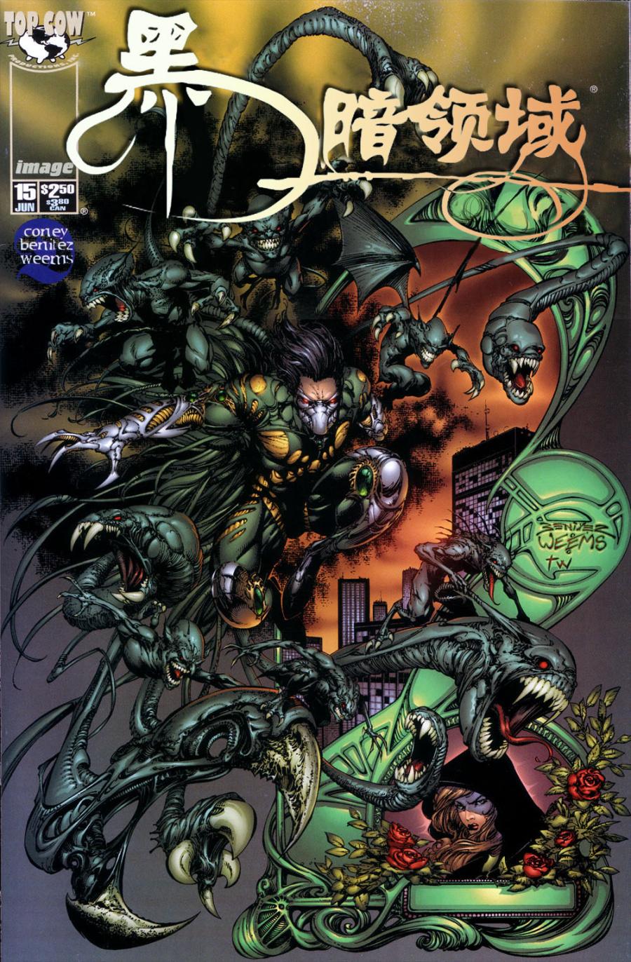 黑暗领域第15卷图