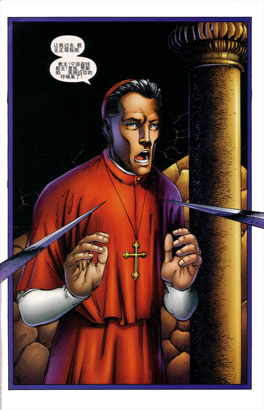 黑暗领域第16卷图