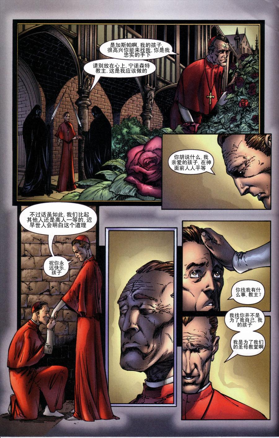 黑暗领域第16卷图