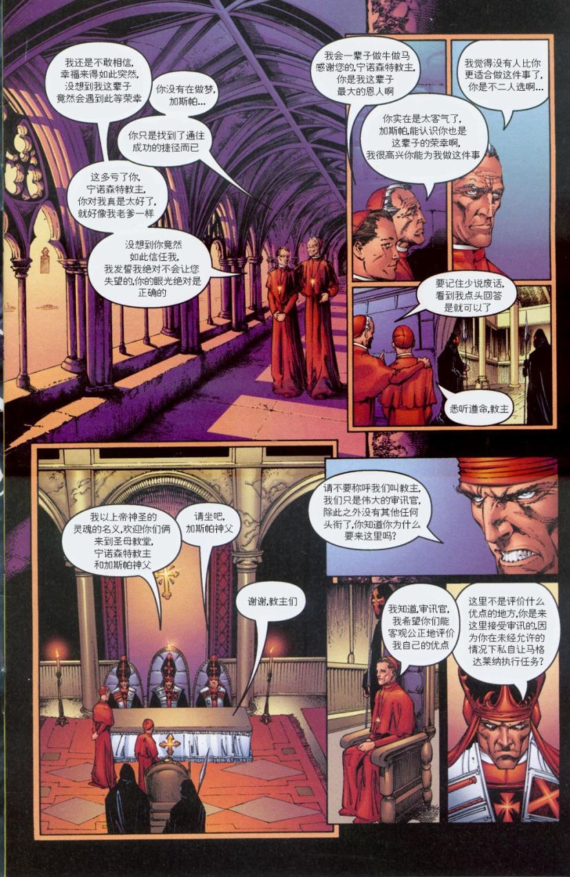 黑暗领域第18卷图