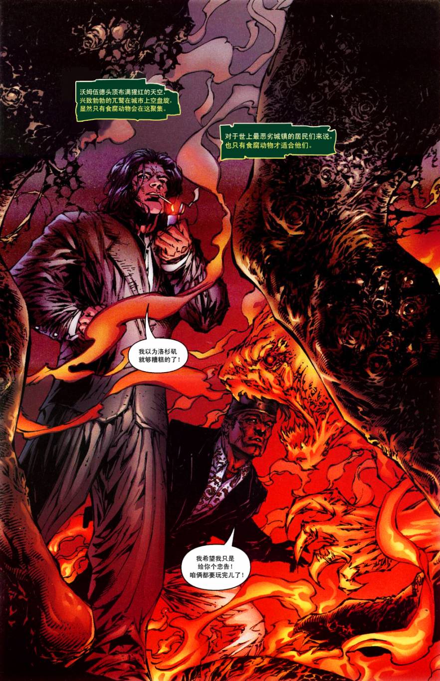 黑暗领域第22卷图