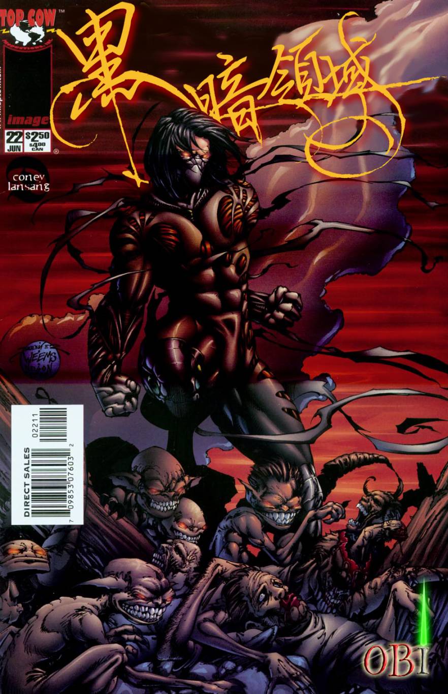 黑暗领域第22卷图