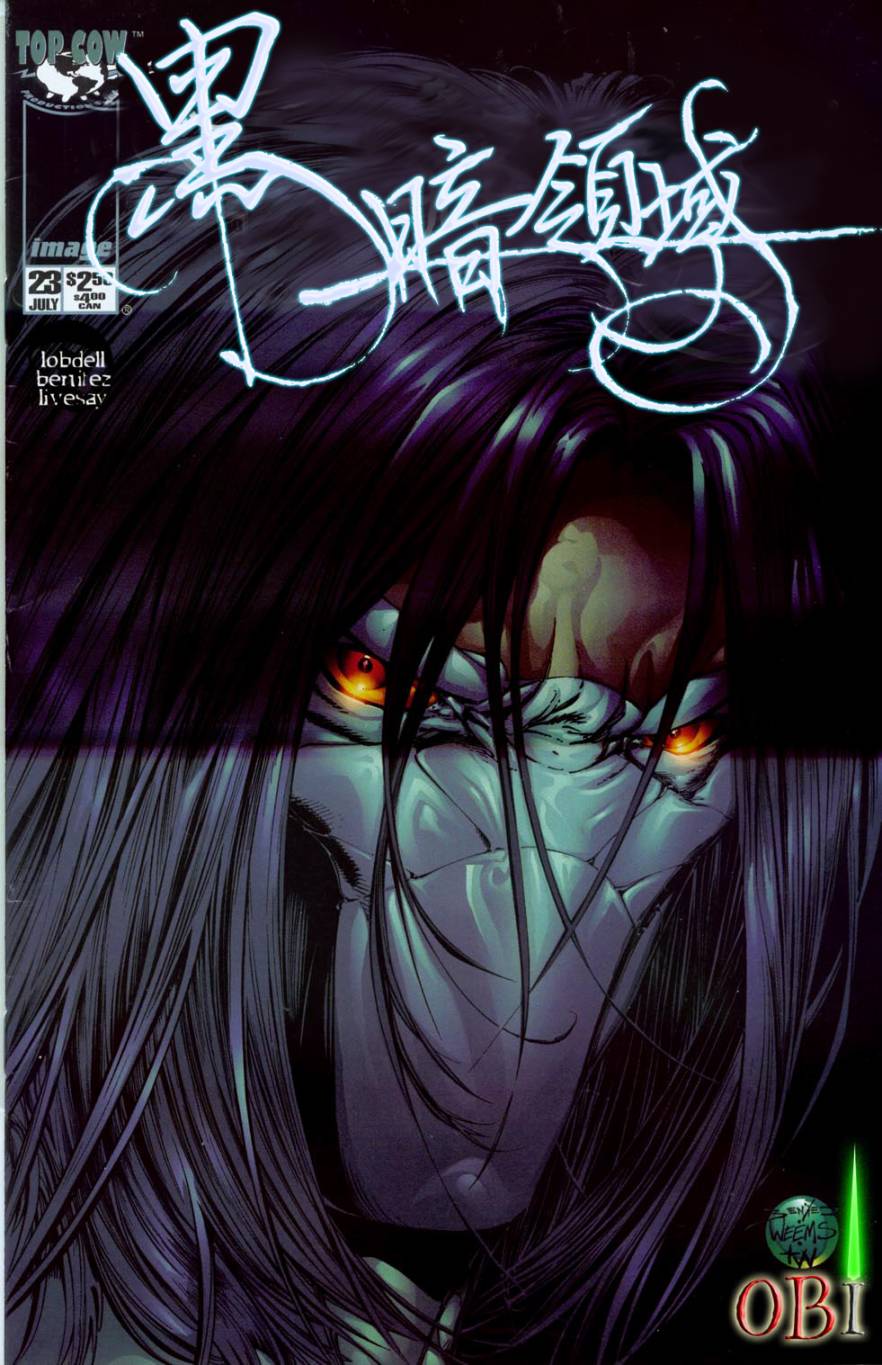 黑暗领域第23卷图