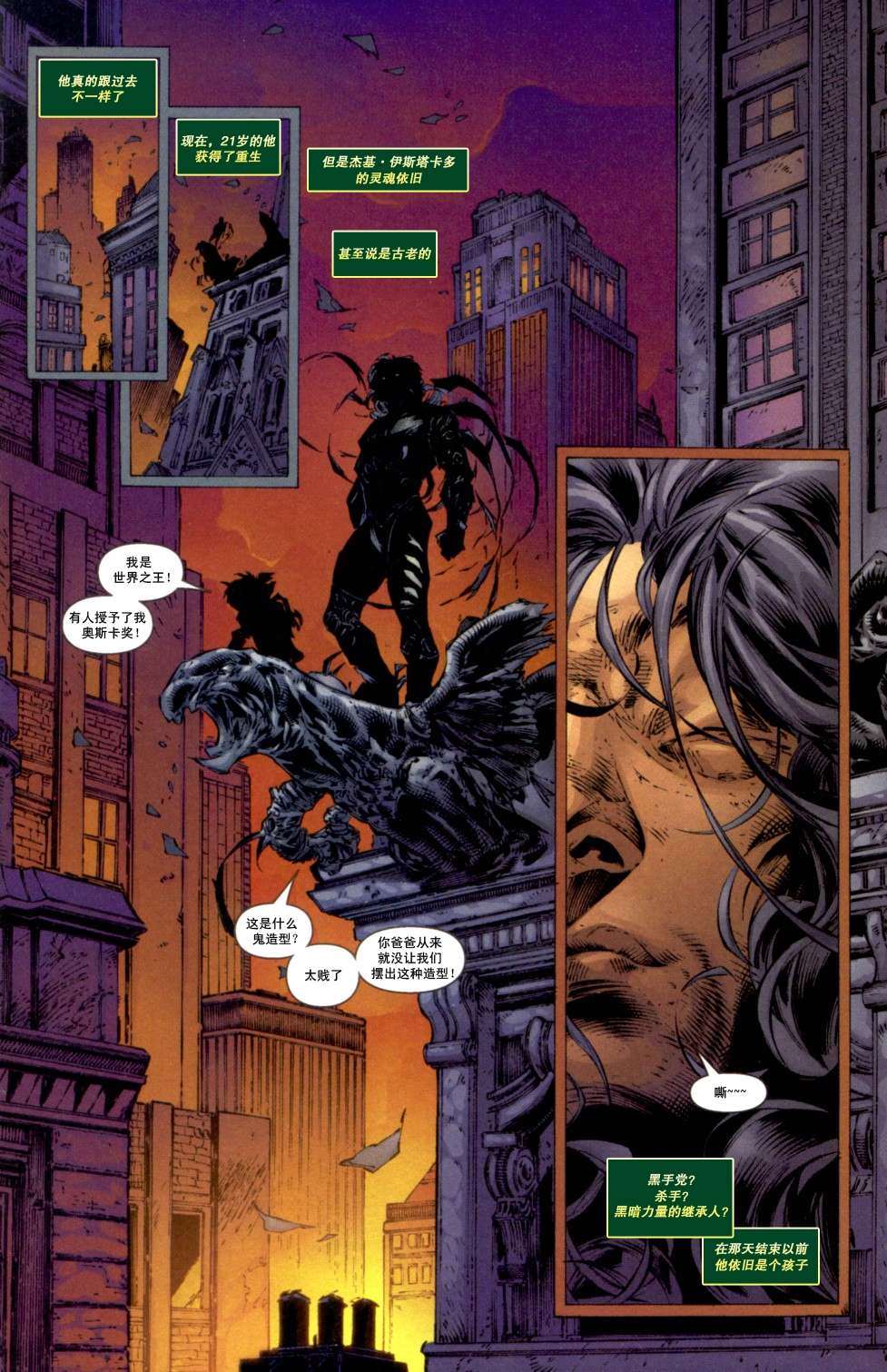 黑暗领域第27卷图