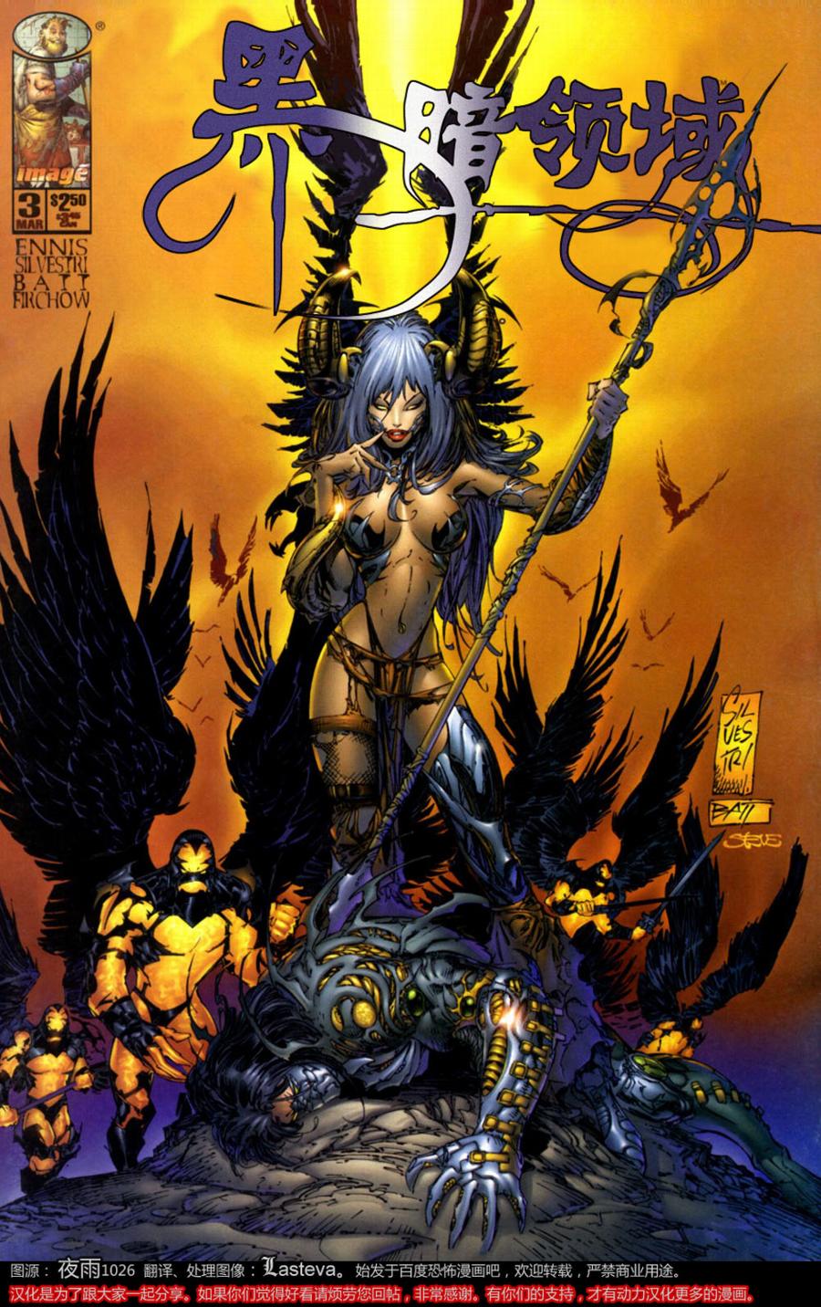 黑暗领域第3卷图