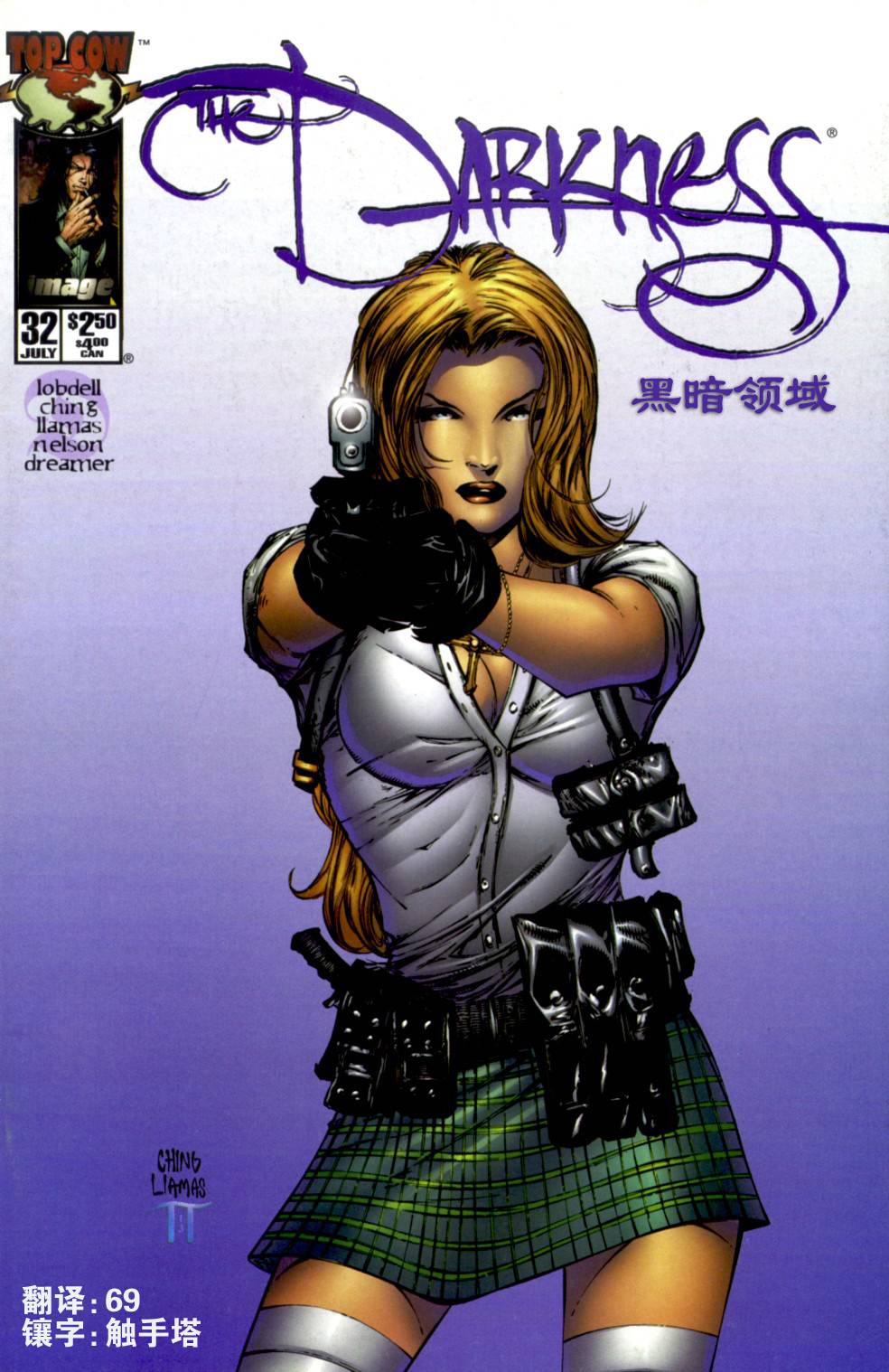 黑暗领域第32卷图