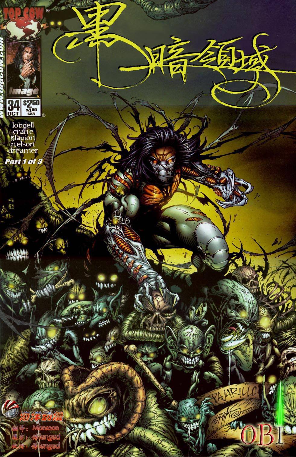 黑暗领域第34卷图