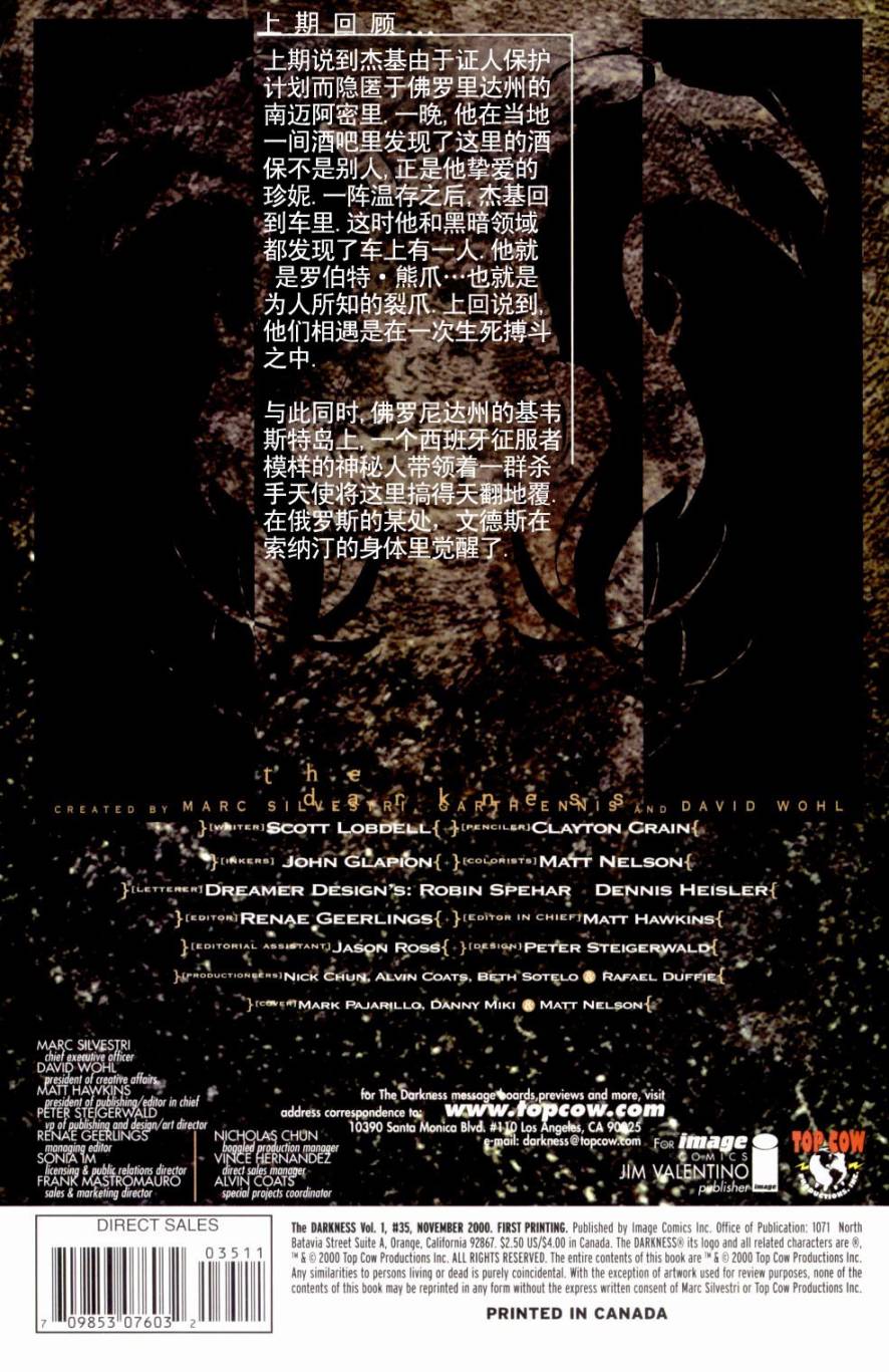 黑暗领域第35卷图