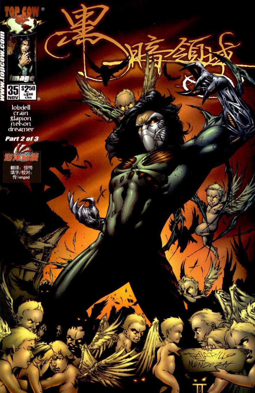 黑暗领域第35卷图