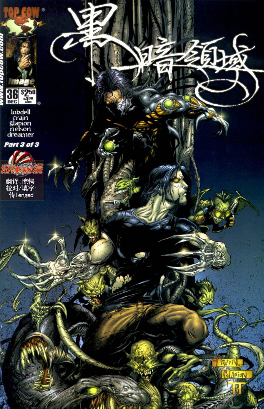 黑暗领域第36卷图