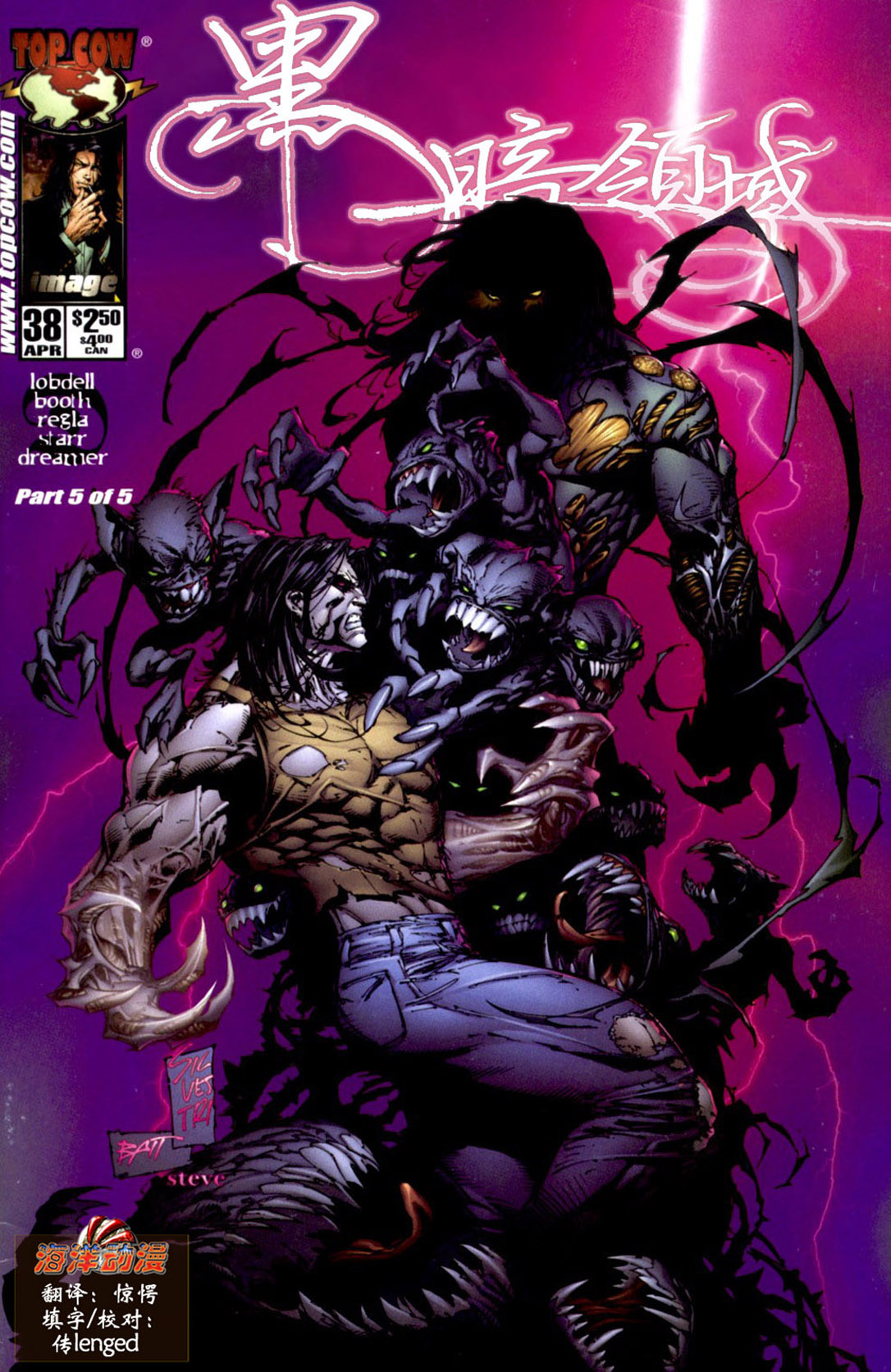 黑暗领域第38卷图