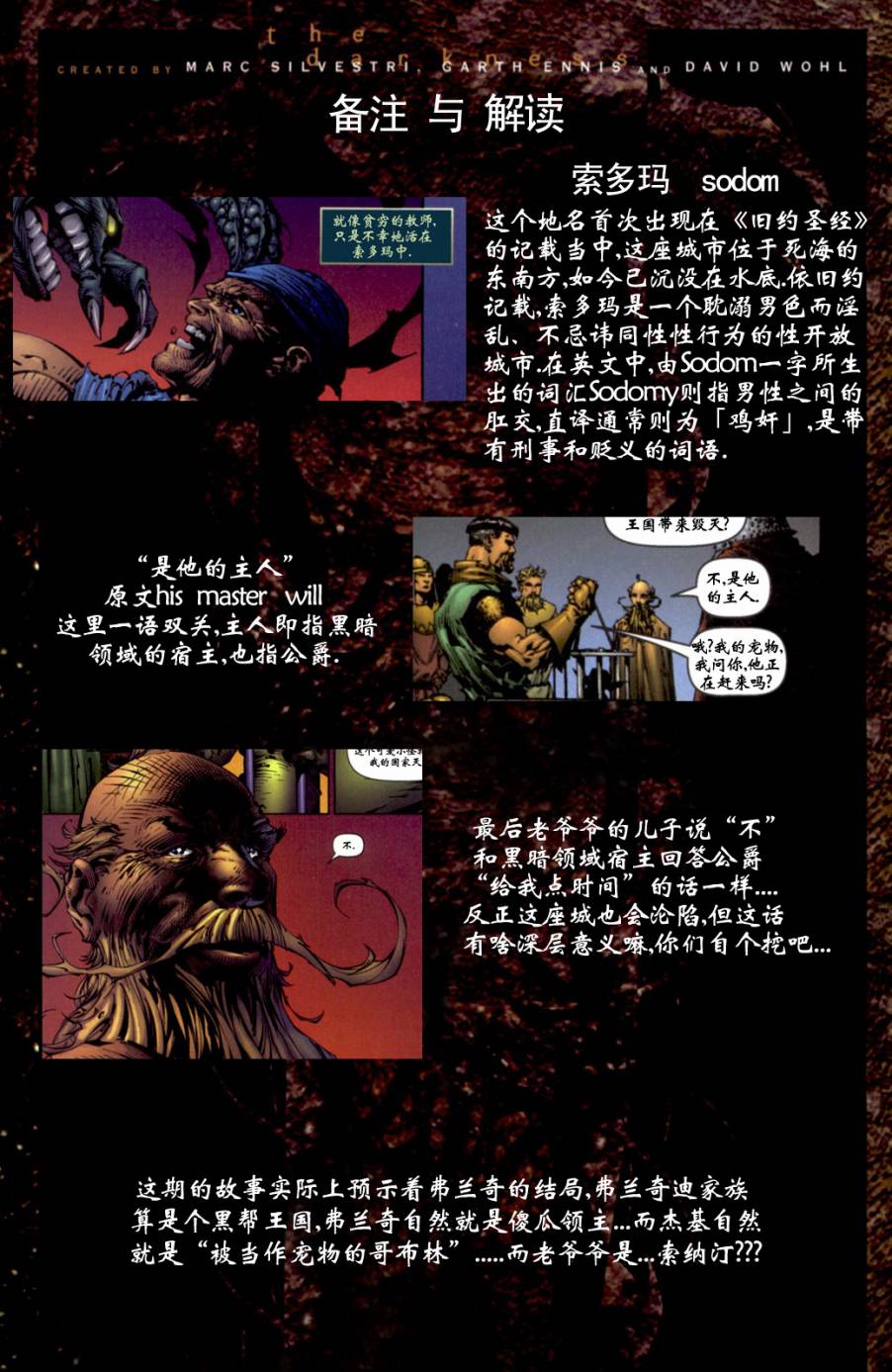 黑暗领域第39卷图