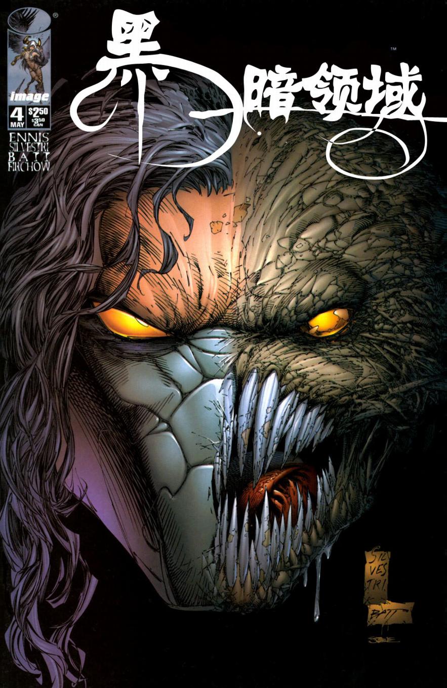 黑暗领域第4卷图