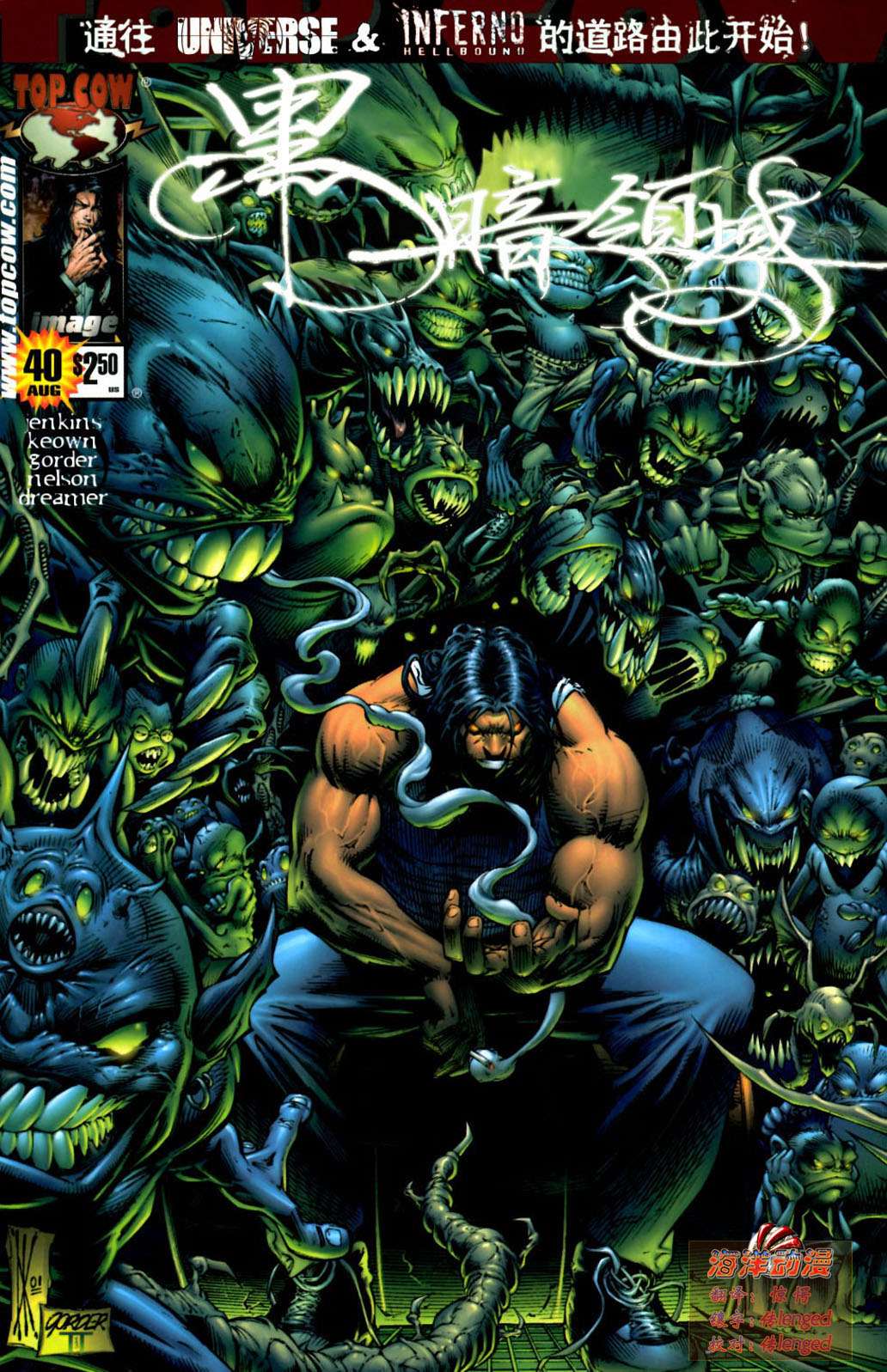 黑暗领域第40卷图