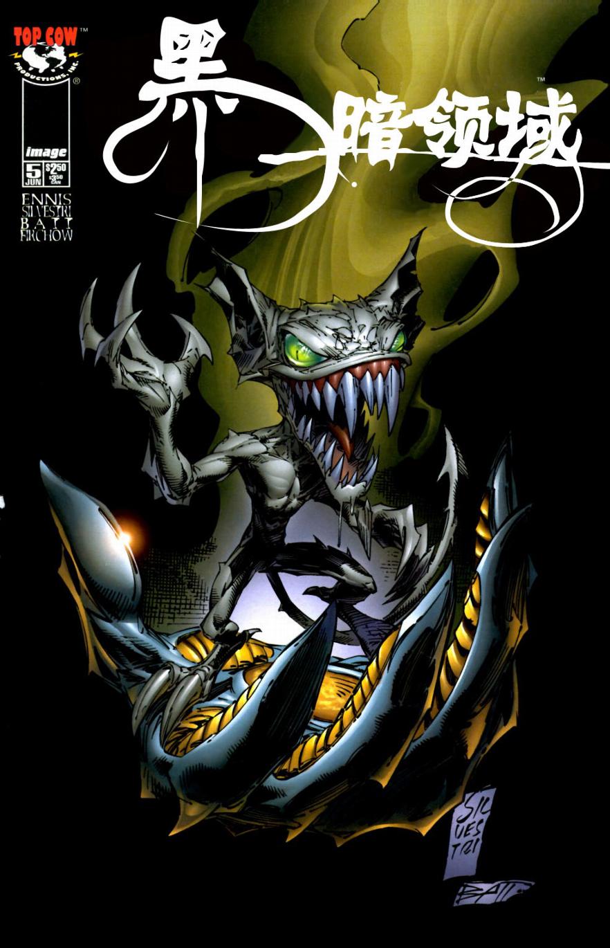 黑暗领域第5卷图