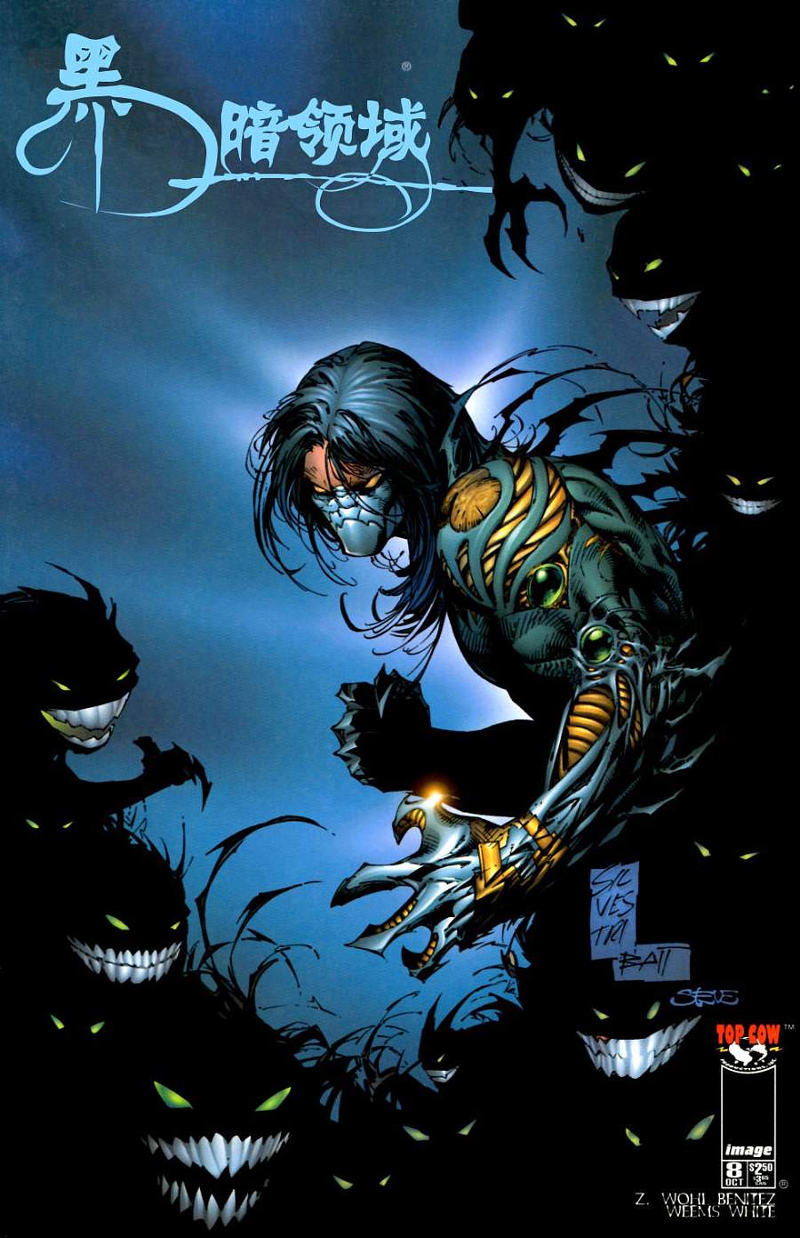 黑暗领域第8卷图