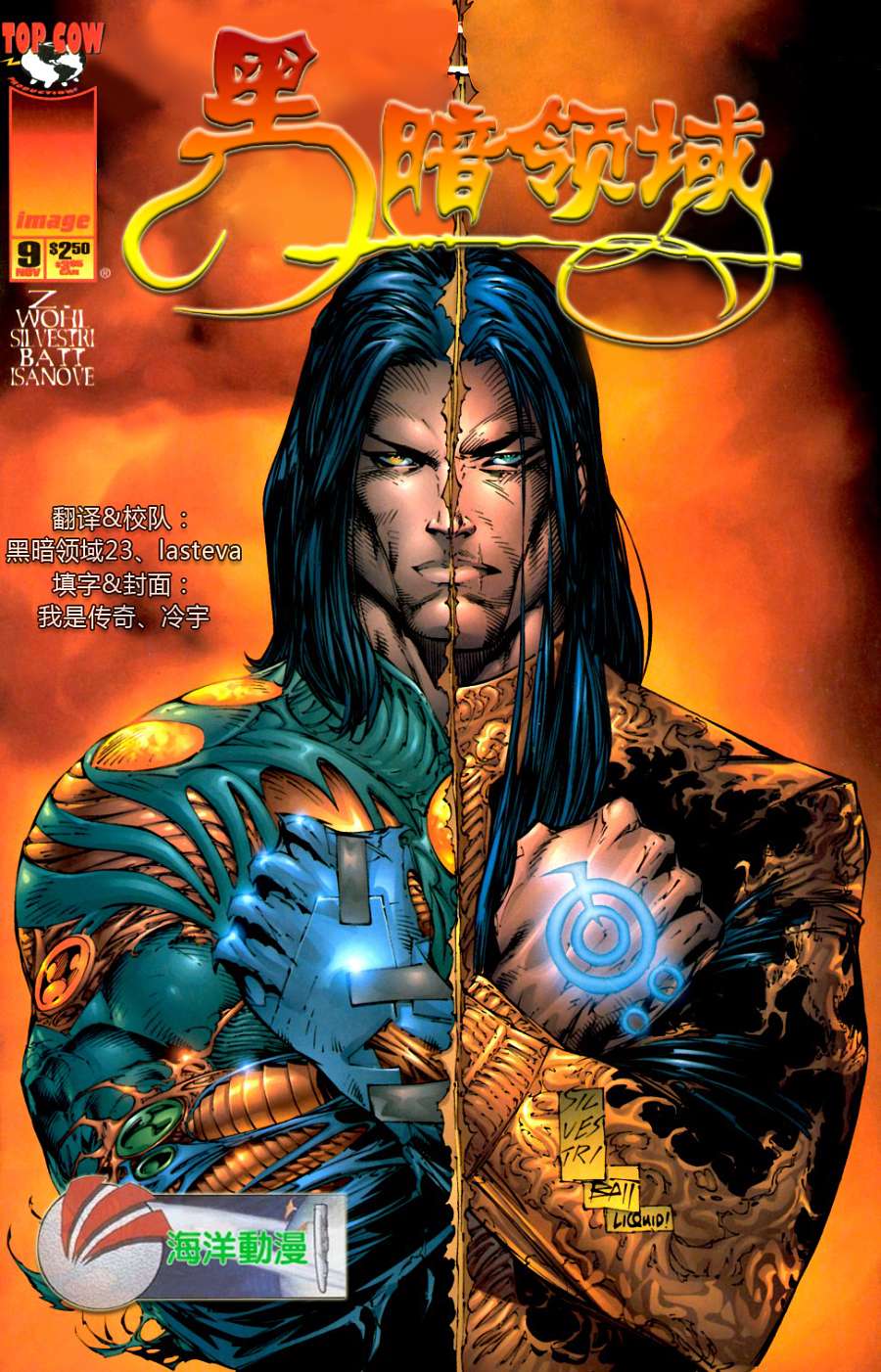 黑暗领域第9卷图