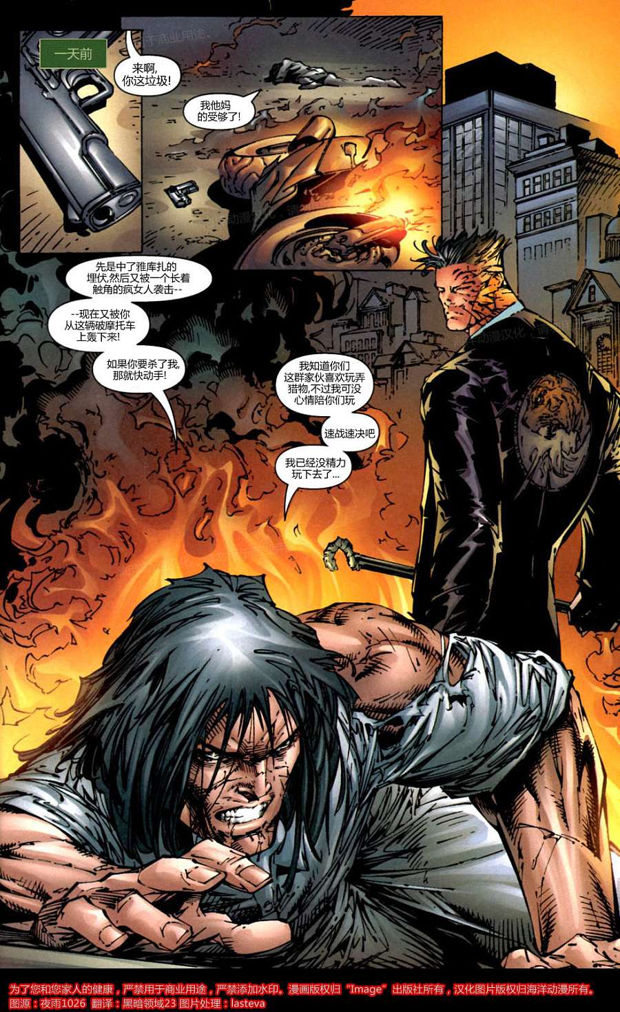 黑暗领域第9卷图