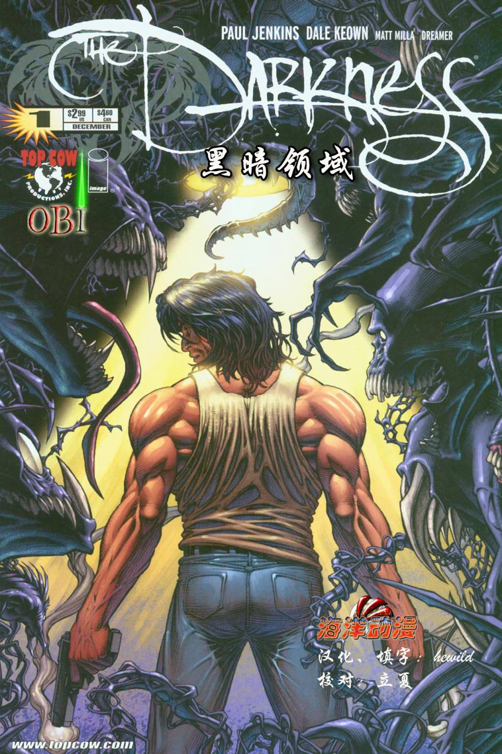 黑暗领域V2第1卷图