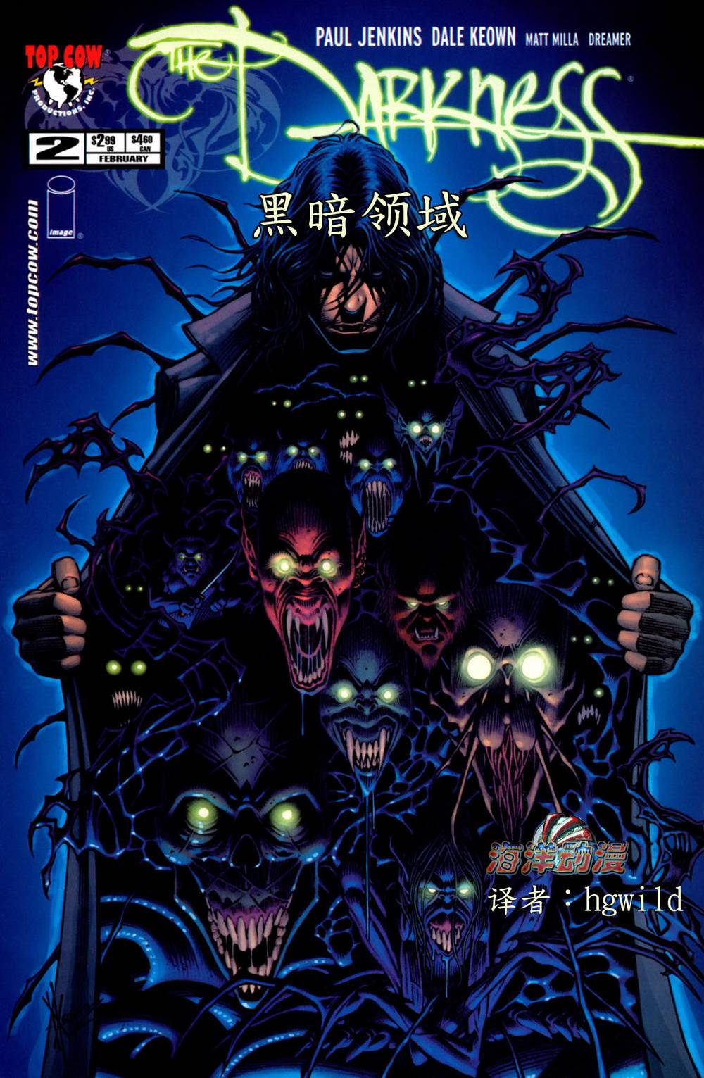 黑暗领域V2第2卷图