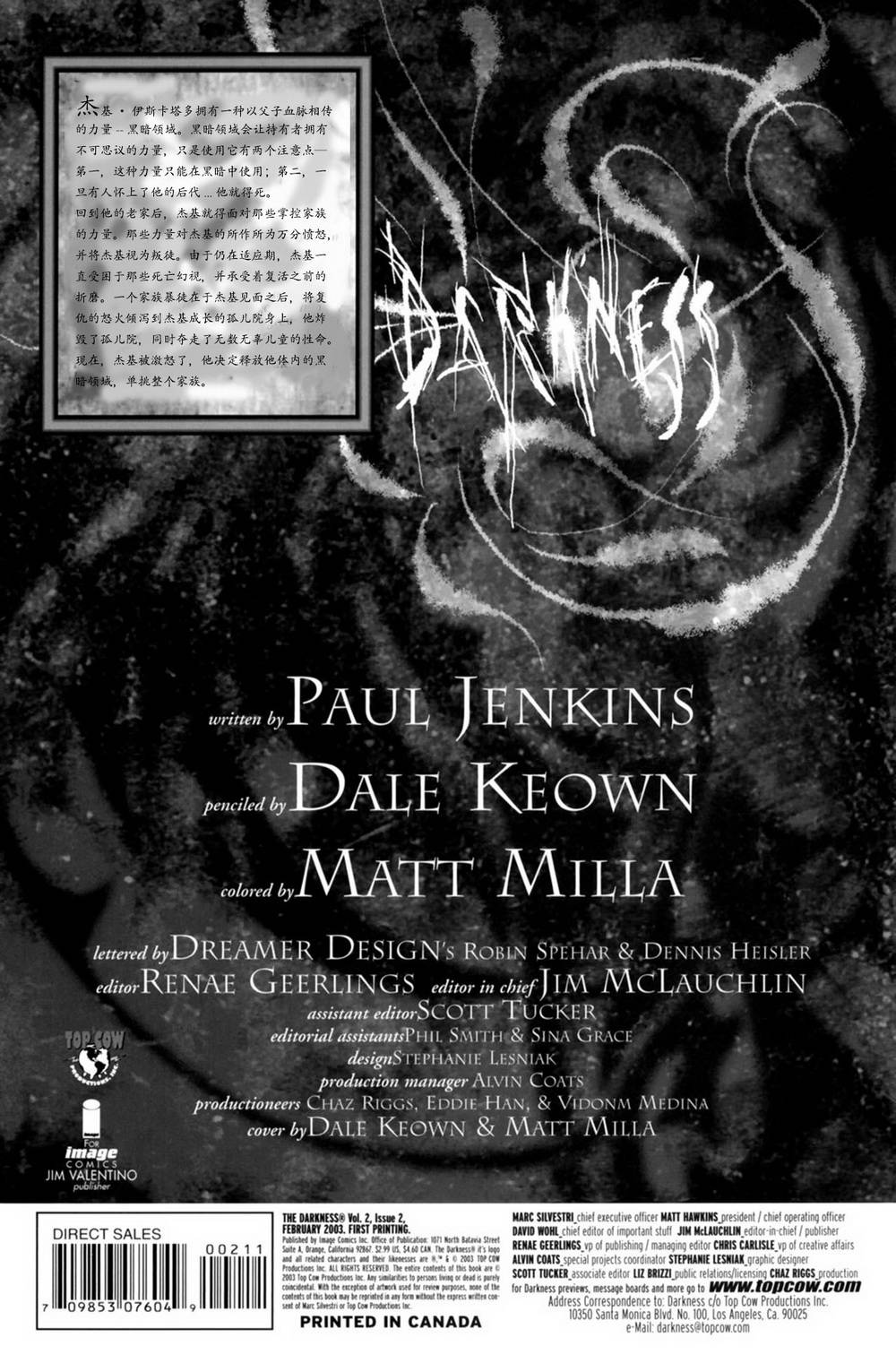 黑暗领域V2第2卷图