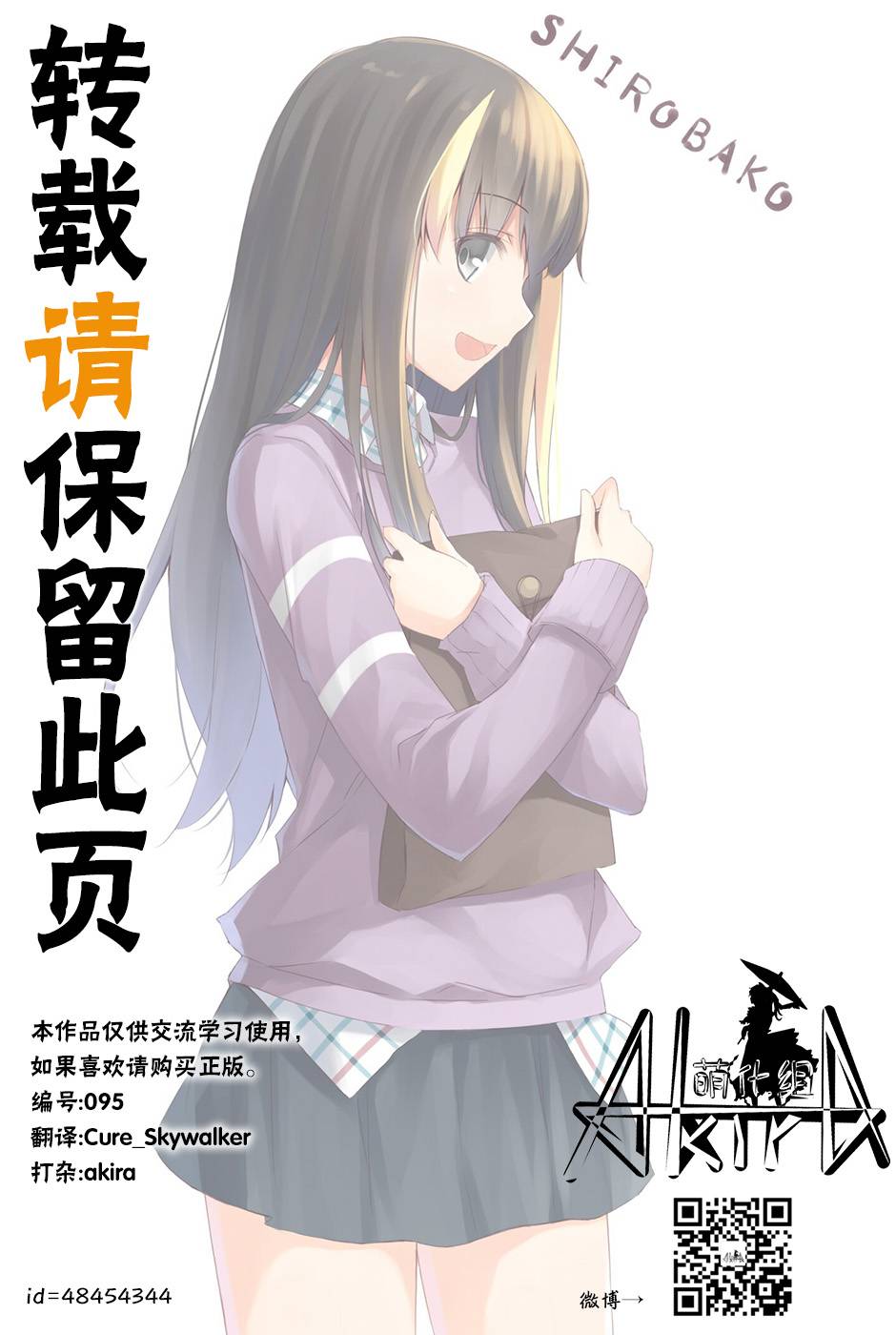 Hanger Strike全1话图