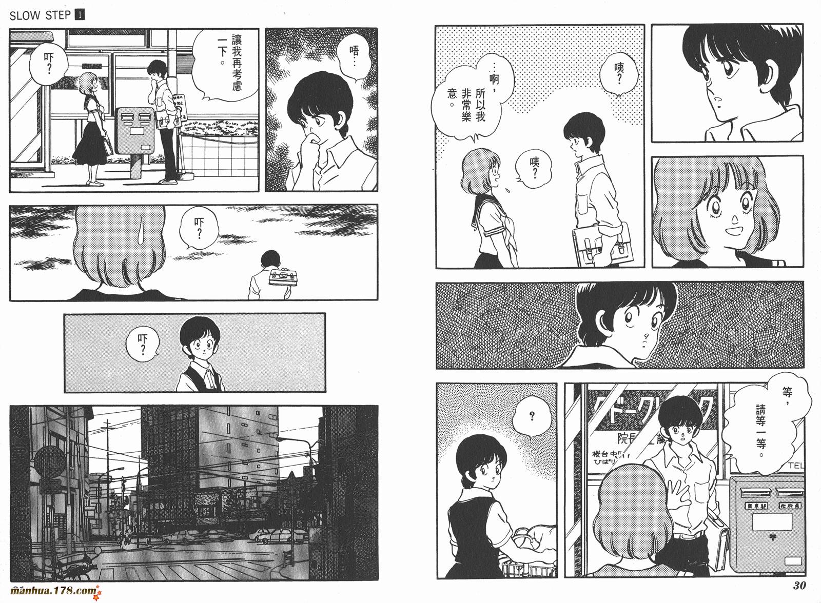 含羞草第1卷图
