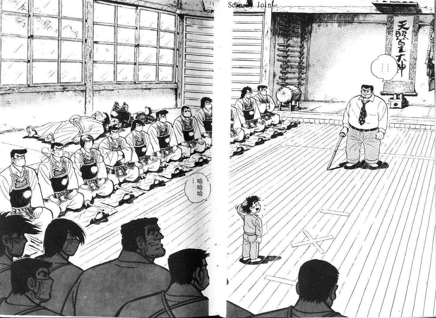 好小子第10卷图