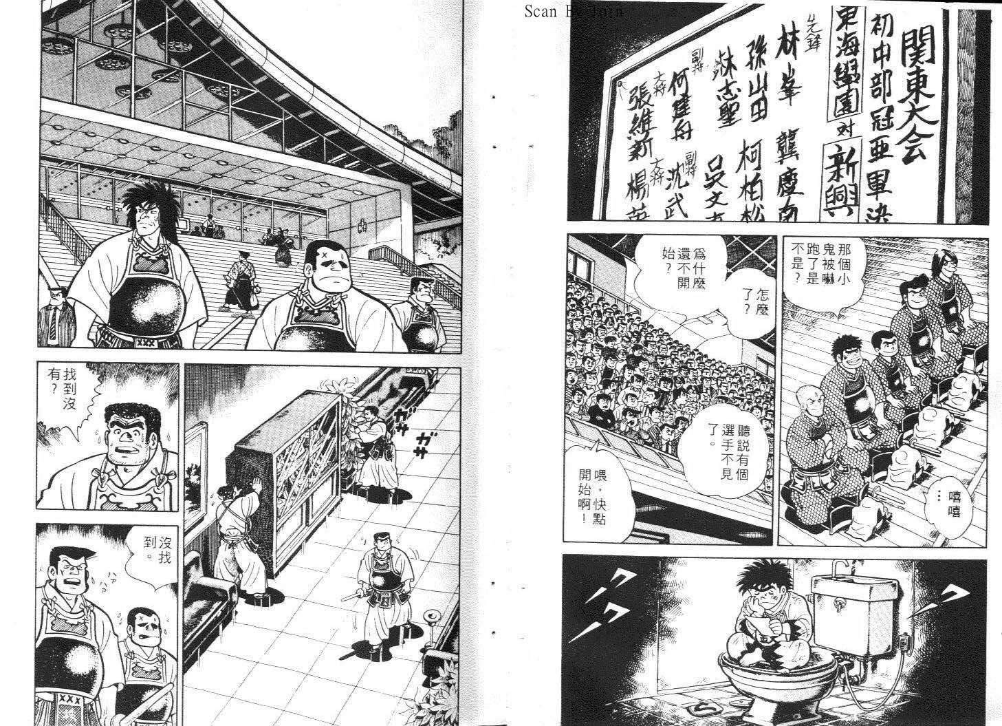 好小子第15卷图