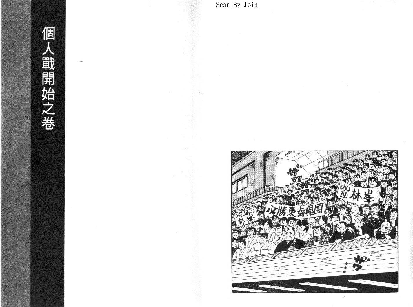 好小子第16卷图