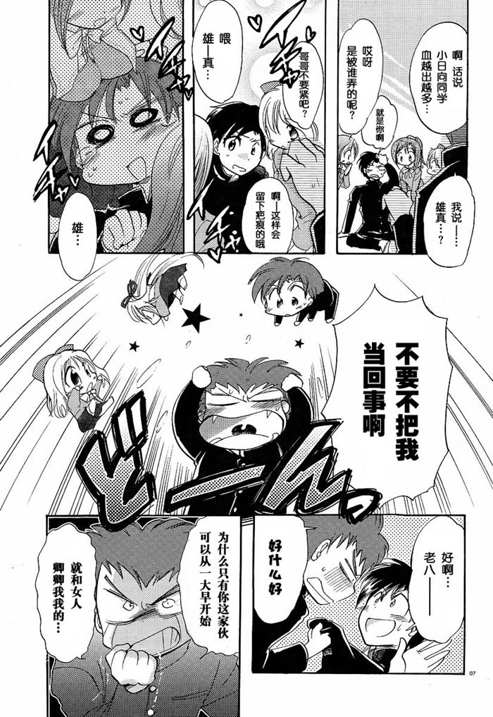 Happiness!第1-2话图