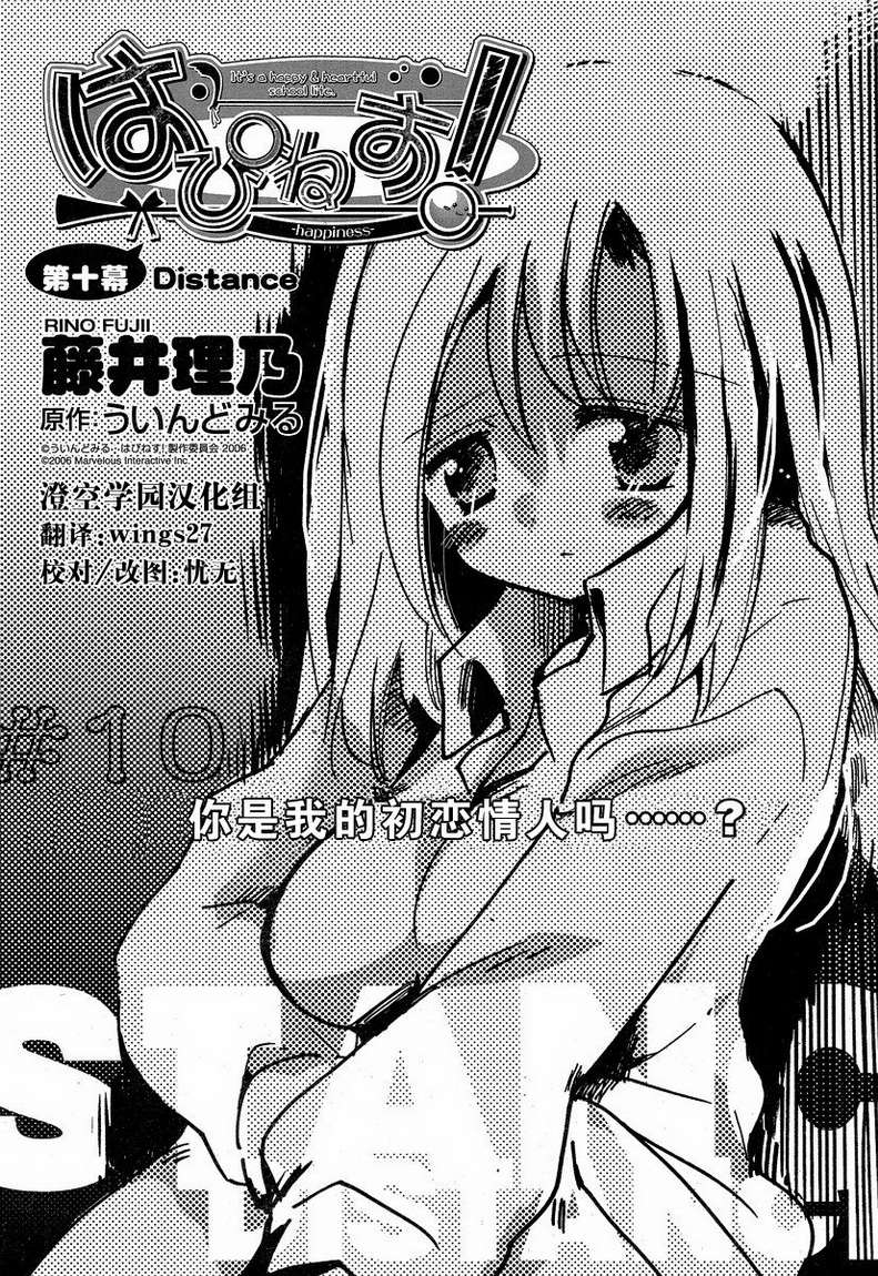 Happiness!第10话图