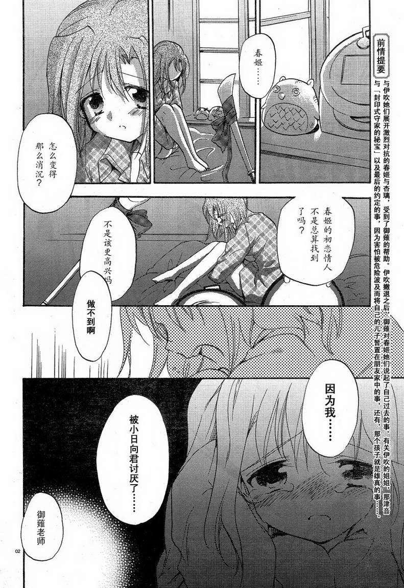 Happiness!第10话图