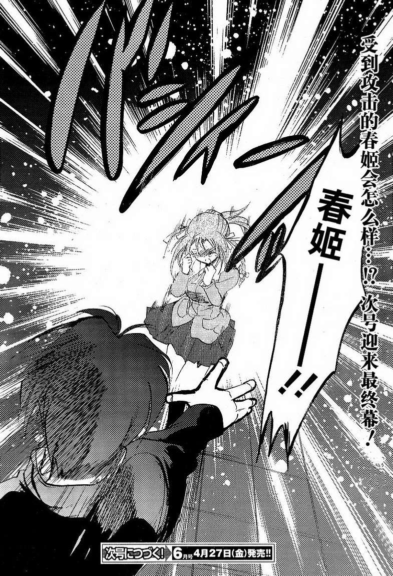 Happiness!第10话图