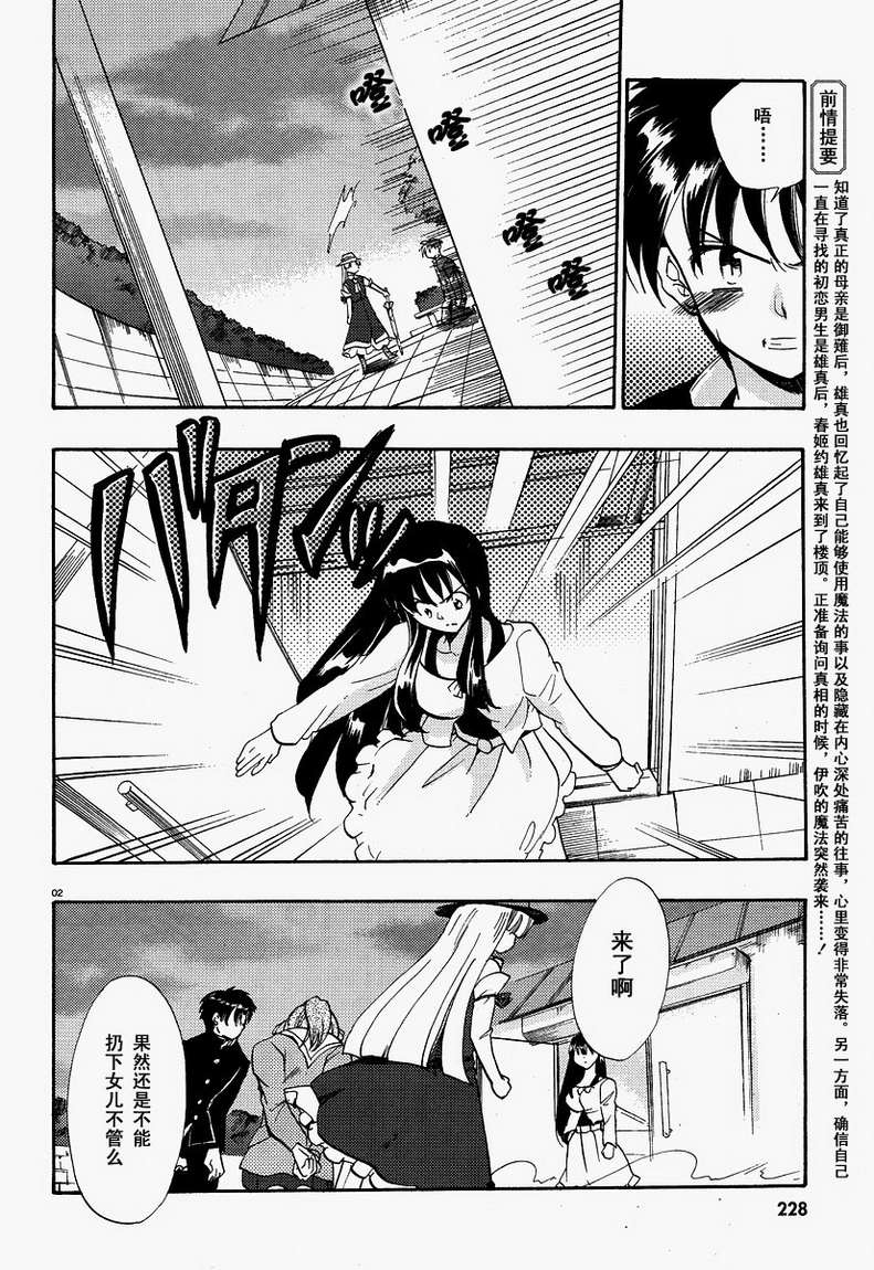 Happiness!第11话图