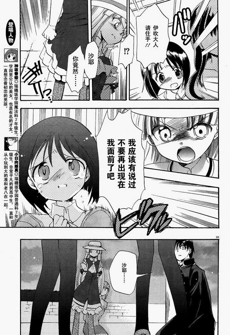 Happiness!第11话图