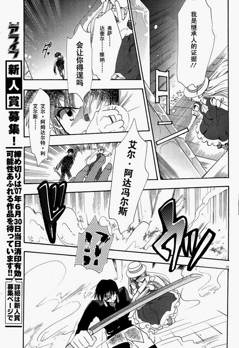 Happiness!第11话图