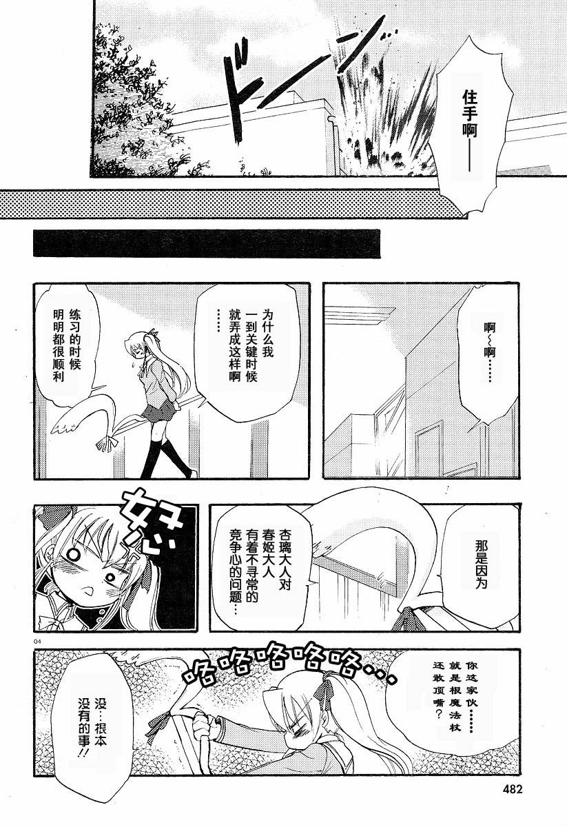 Happiness!第4话图