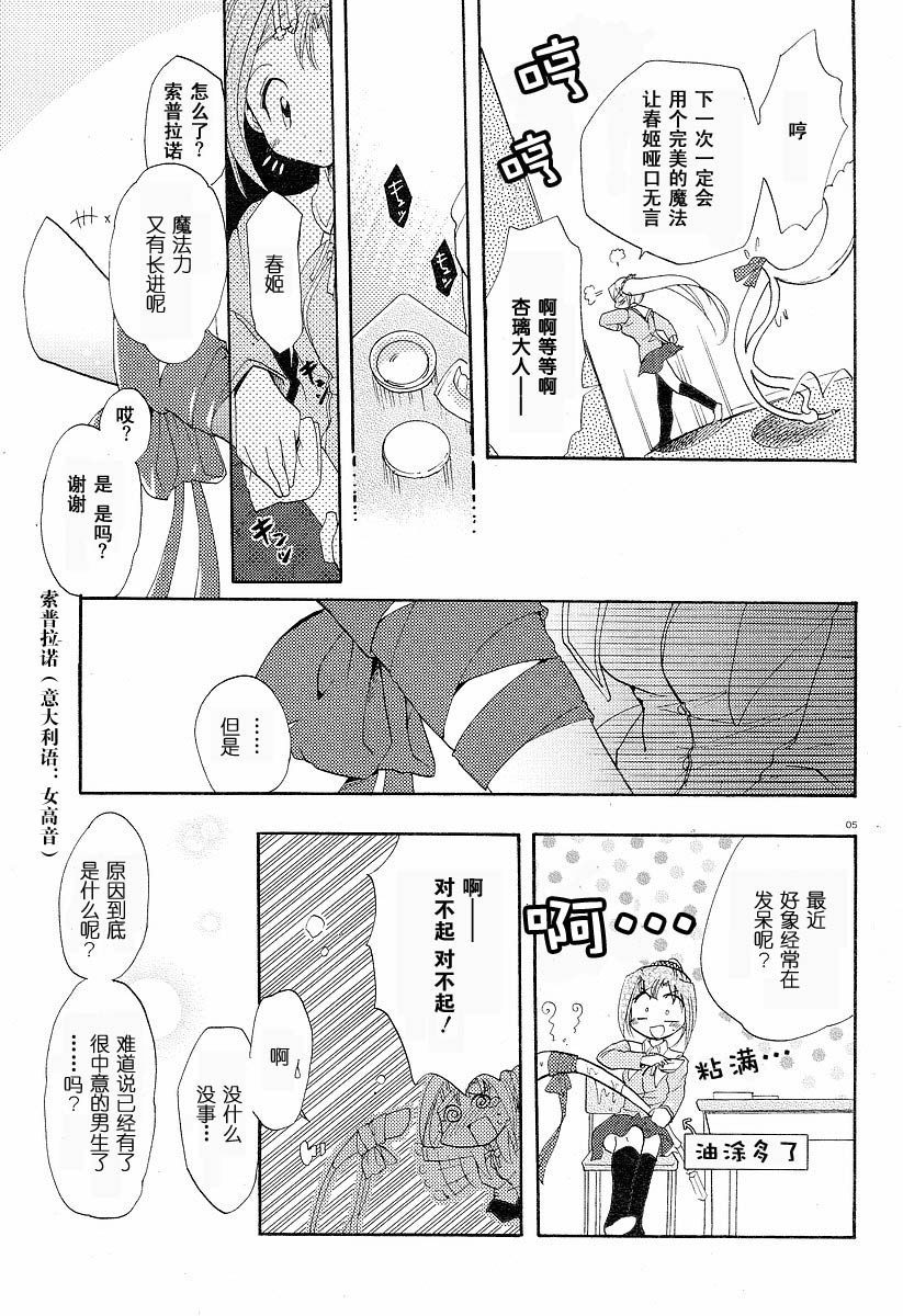 Happiness!第4话图