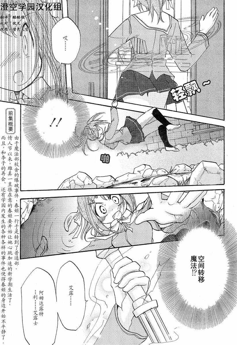 Happiness!第5话图