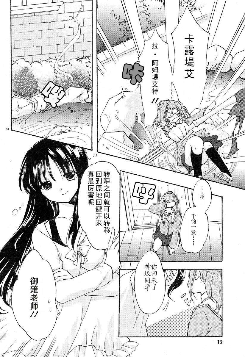 Happiness!第5话图