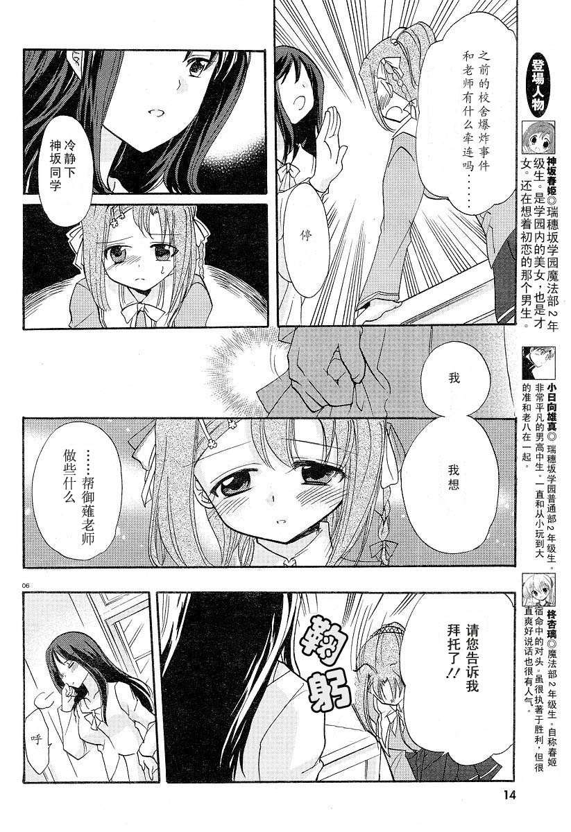 Happiness!第5话图