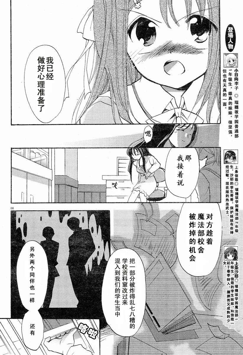 Happiness!第5话图