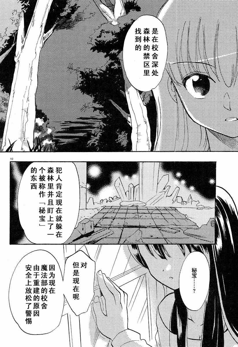 Happiness!第5话图