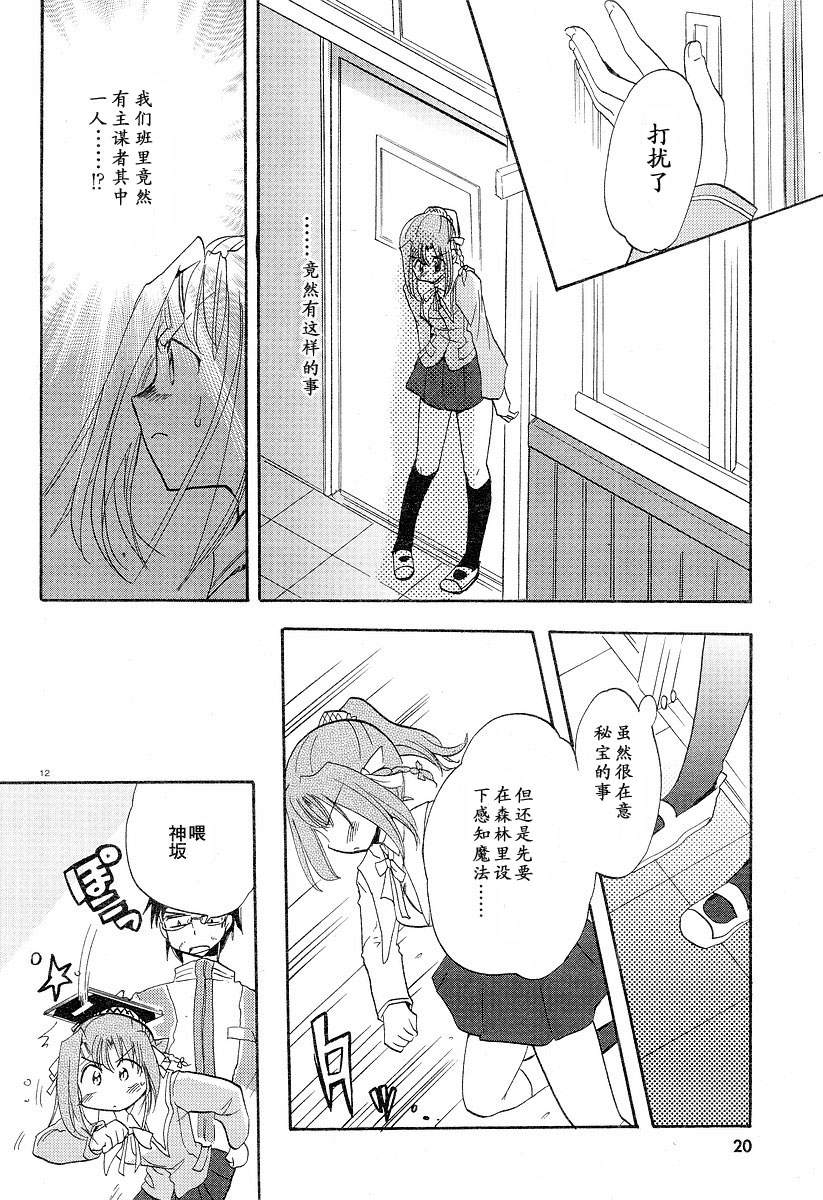 Happiness!第5话图