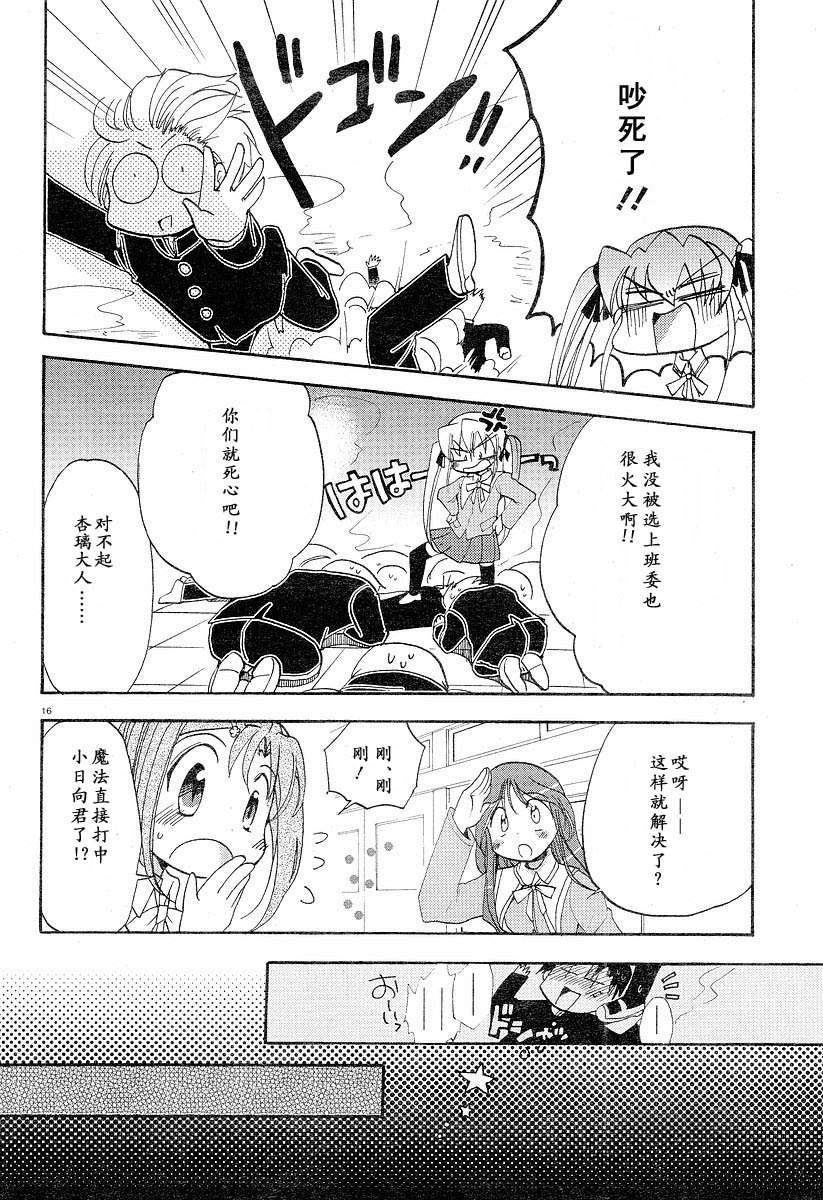 Happiness!第5话图