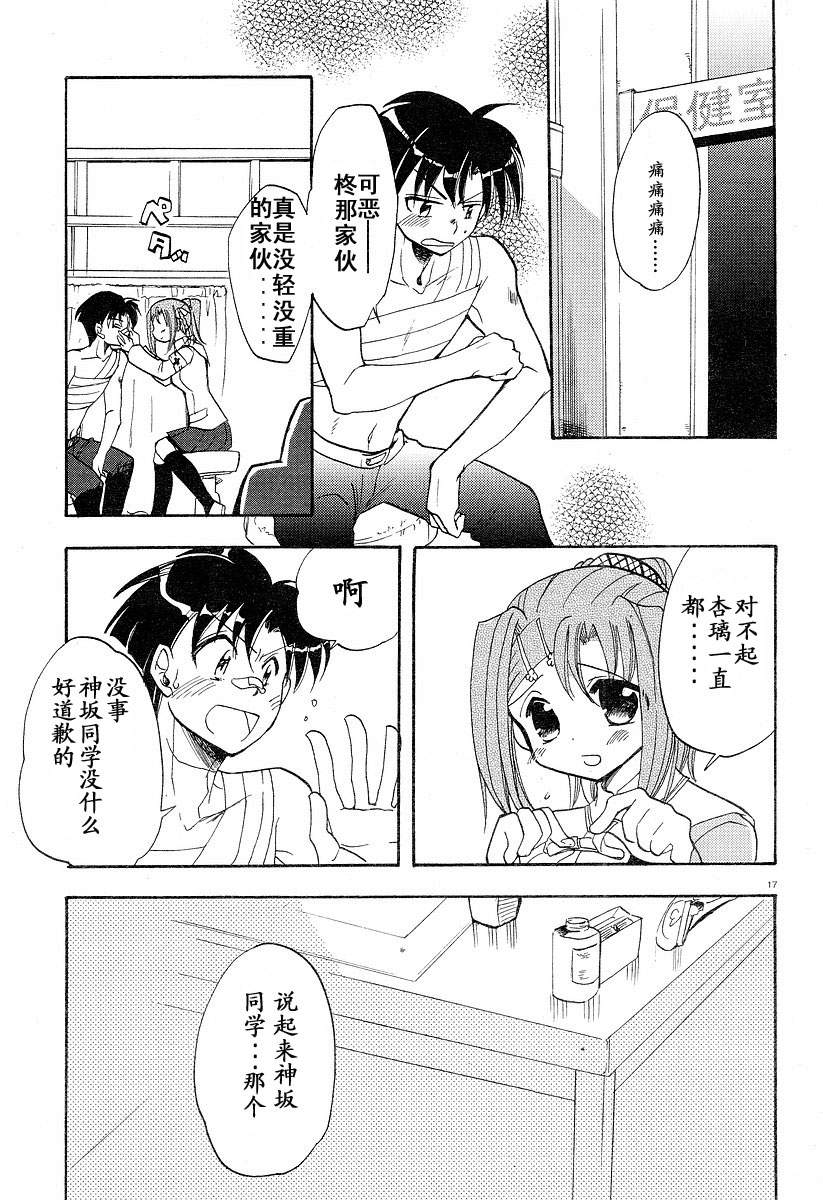 Happiness!第5话图