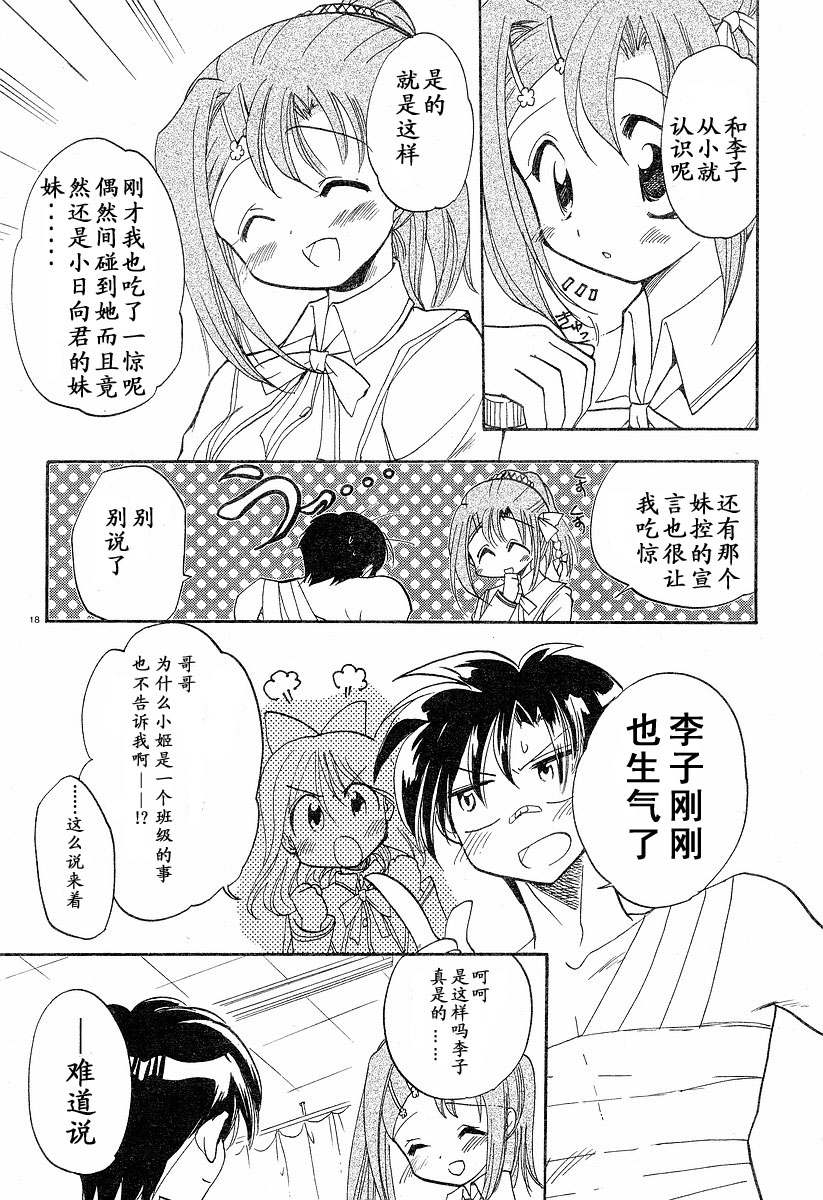 Happiness!第5话图