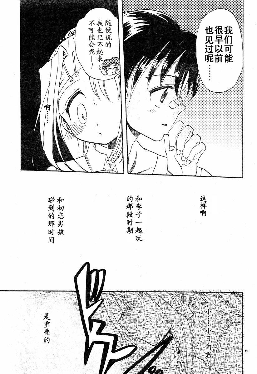 Happiness!第5话图