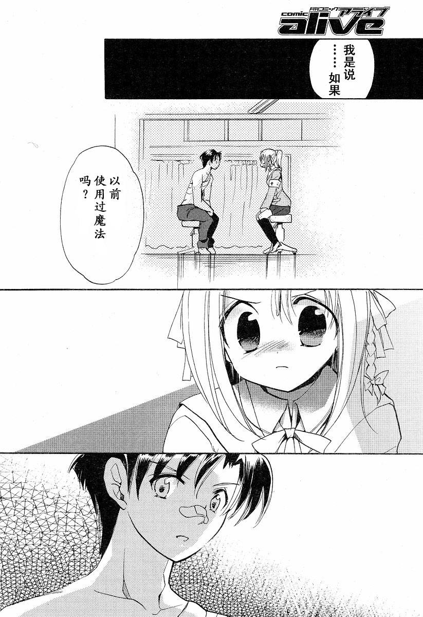 Happiness!第5话图